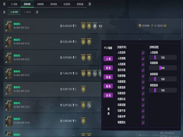 三角洲辅助视觉物资透视自瞄效果